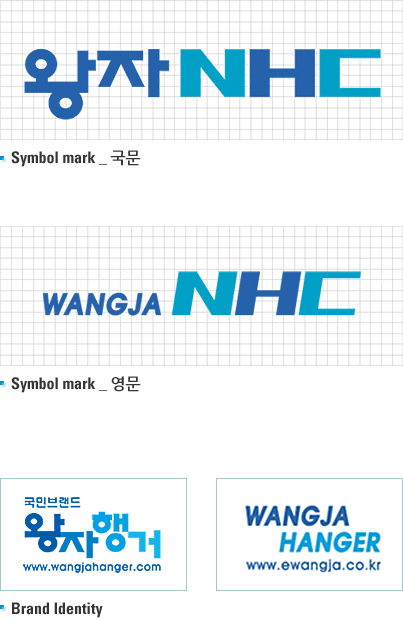 왕자NHC CI