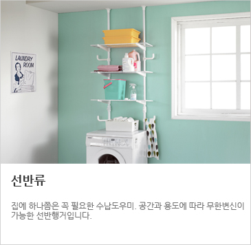 선반류
