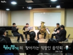 찾아가는 직장인 음악회[2009.12.28]