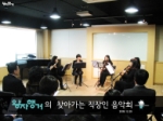 찾아가는 직장인 음악회[2009.12.29]